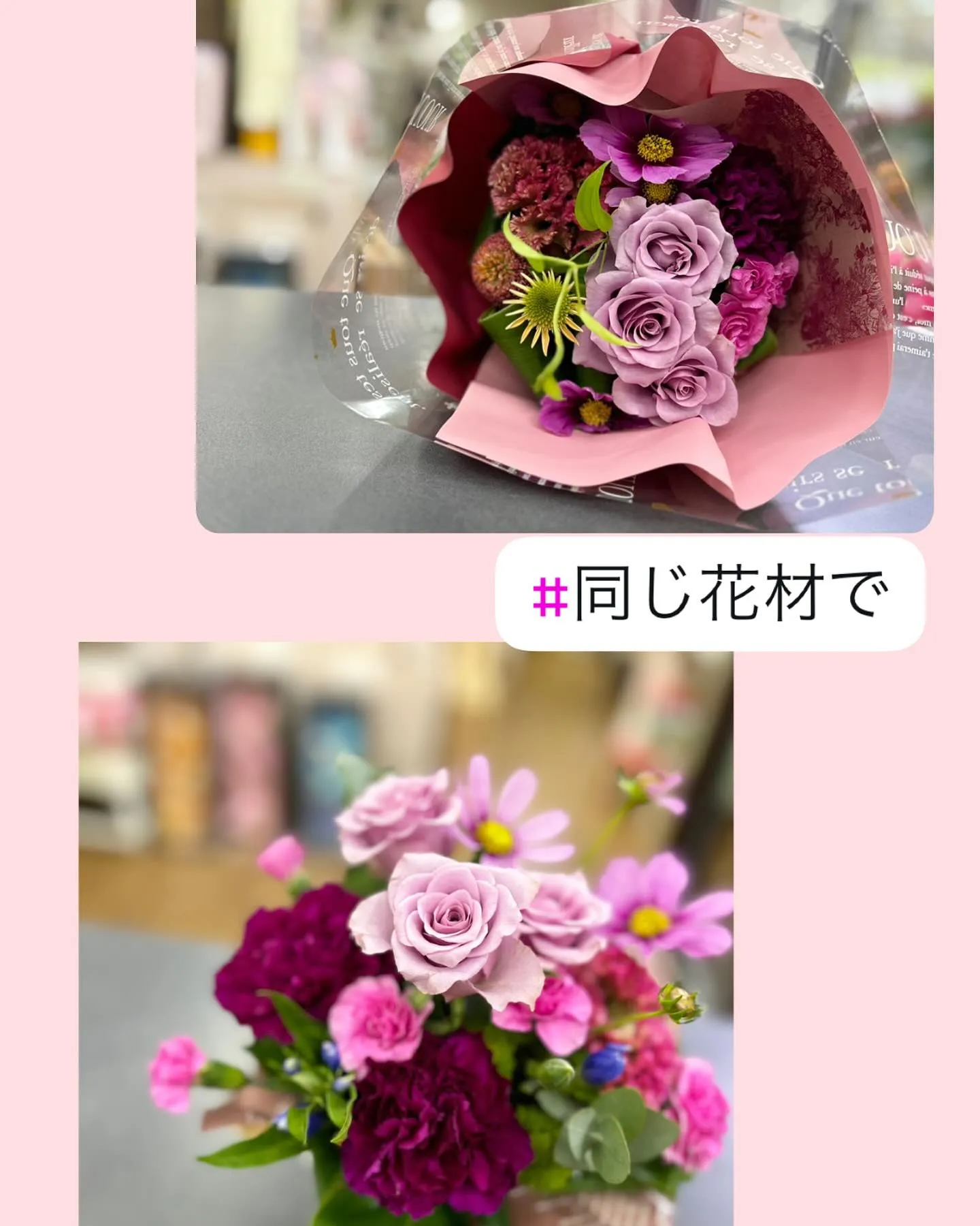 同じ花材でミニブーケ&ミニアレンジメント✿ฺ ஐ:*:・✿ฺ...