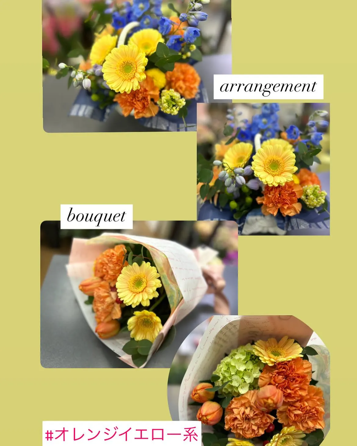 オレンジイエロー系アレンジ✿ブーケ🧡💛🌼