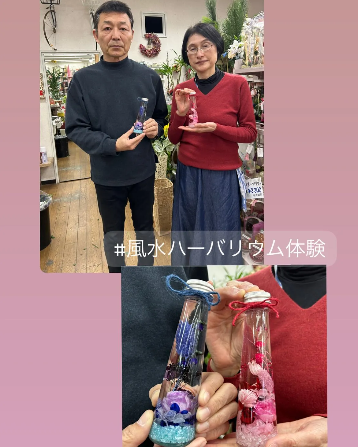 JTB満喫クーポンでハーバリウム体験✩.｡.:*･ﾟ＊.:*...