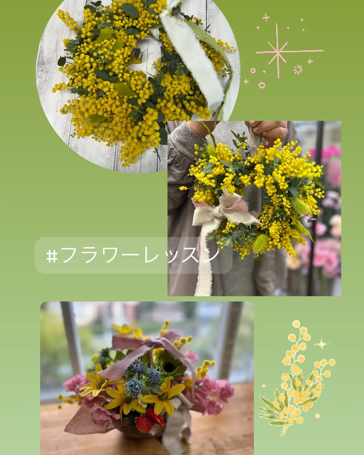 フラワーレッスン*+:•*”:♡.•♬✧