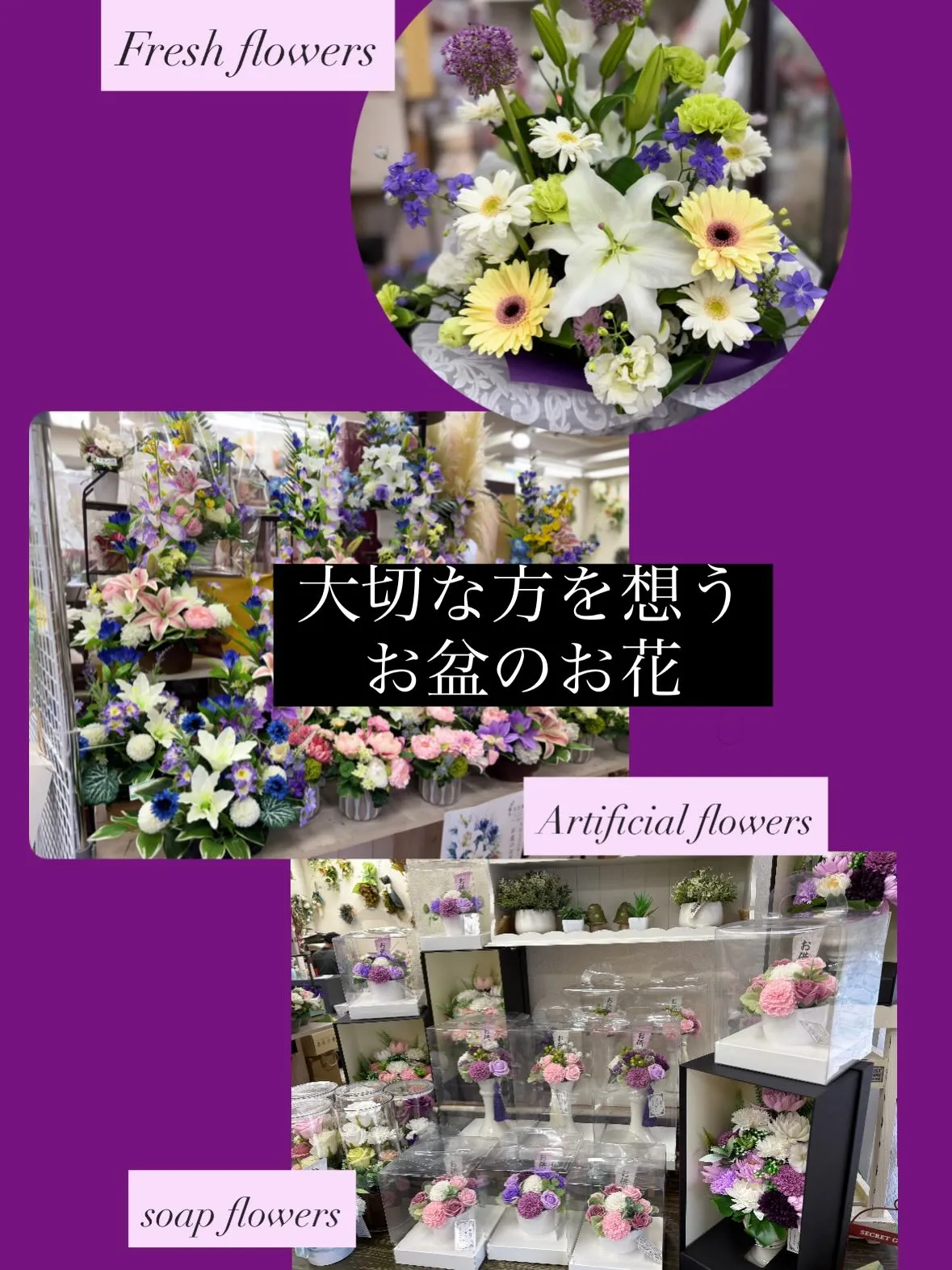 🍃お盆のお花揃いました🍃