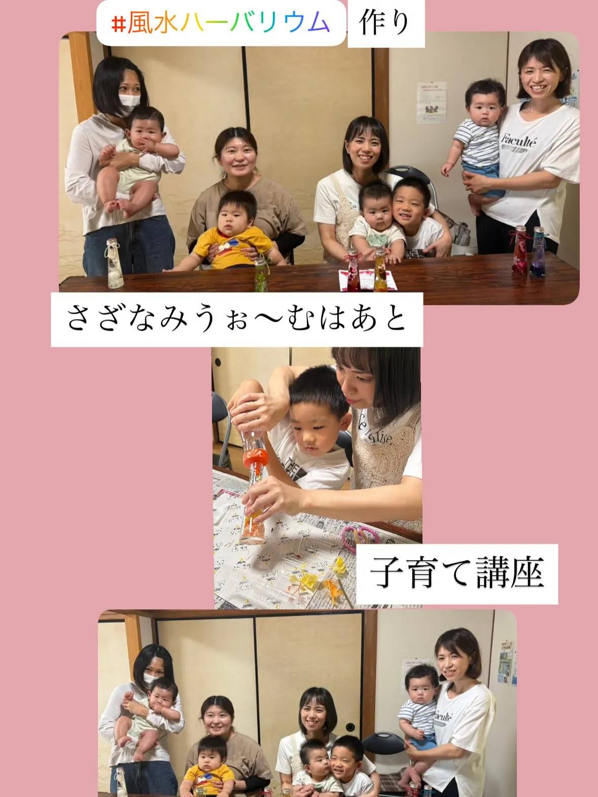 恒例のさざなみ☆うぉ〜むはあと子育て講座