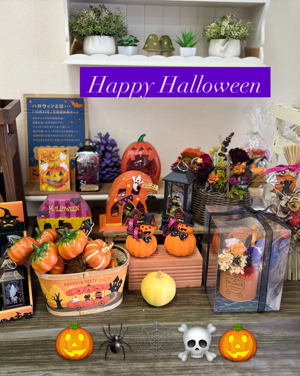 Halloween Corner OPEN！ 🎃👻ʜᵃˡˡᵒ...