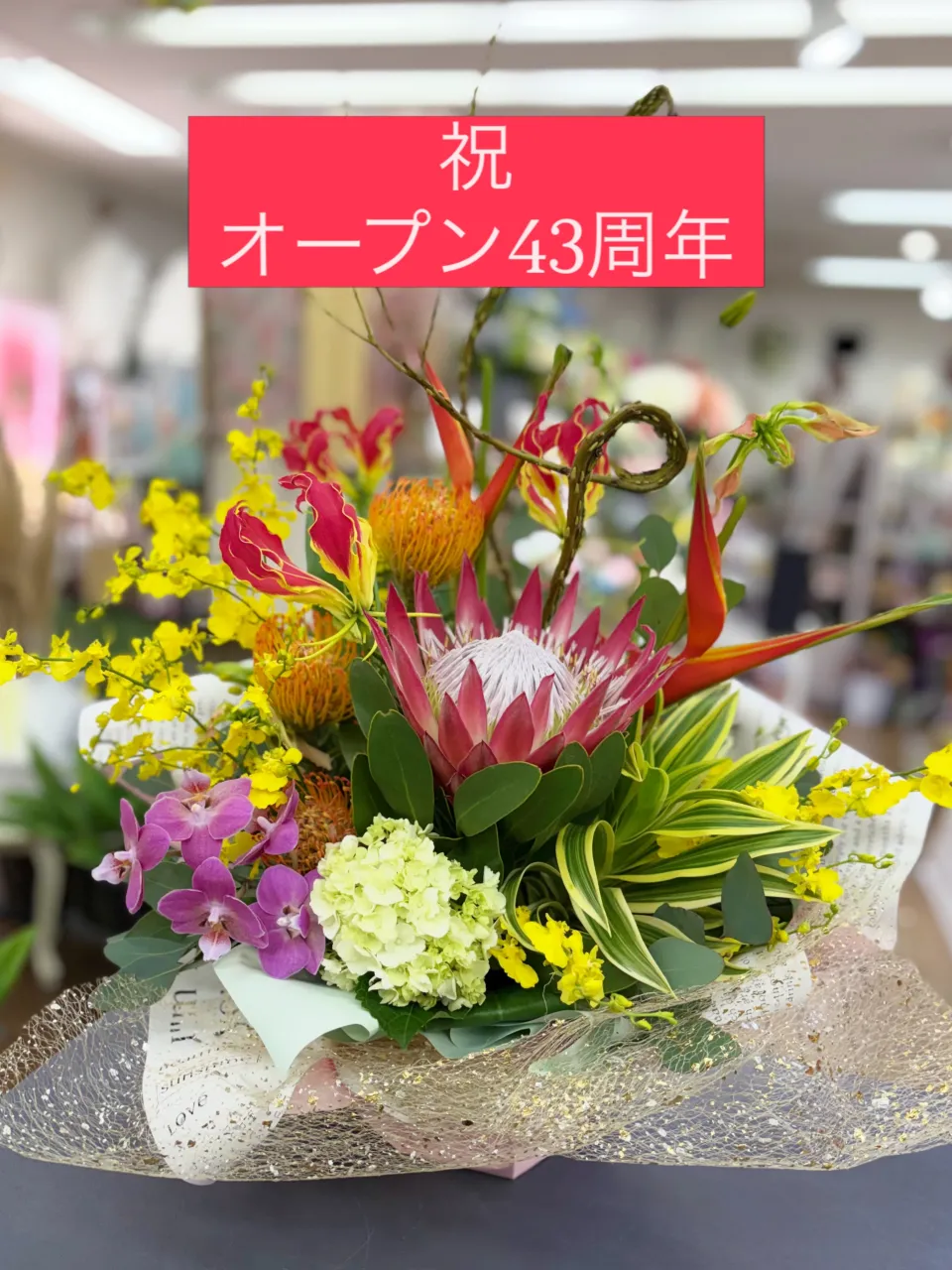 オープン43周年おめでとうございます! ✨🎉