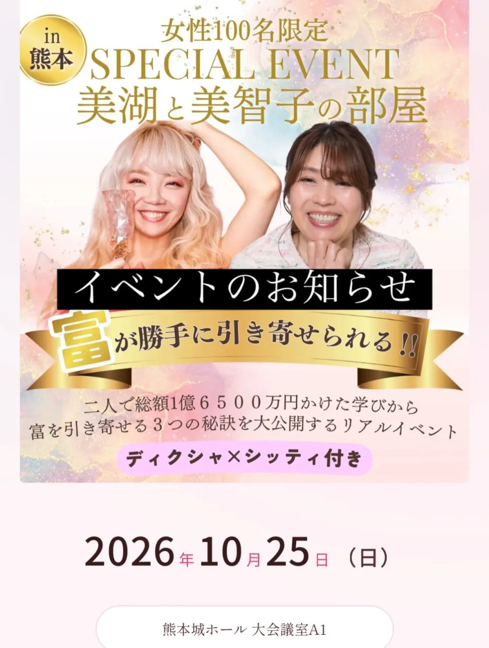 イベントのお知らせ